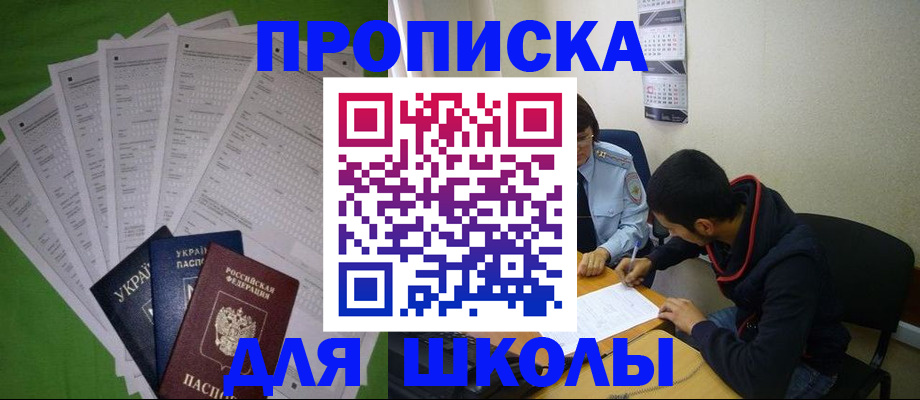прописка для военкомата в Эртили
